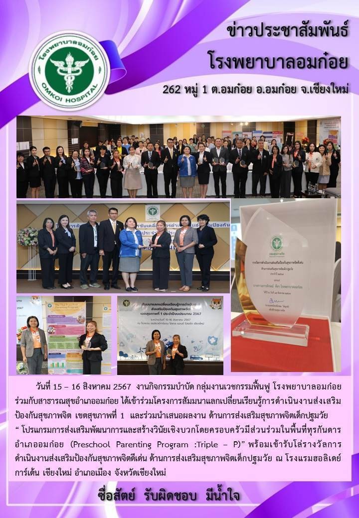 โรงพยาบาลวัดจันทร์ฯ